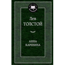 Anna Karenina [Anna...