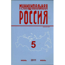 Munitsipal'naia rossiia 5 iiun' 2011 [Municipal Russia. June 5, 2011]