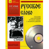 Rubtsov. Stikhi. Kniga&CD  [Poems. Book & CD]
