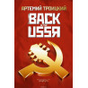 Back in the USSR. Russian Rock Music in the 1980s [Back in the USSR. Russian Rock Music in the 1980s]