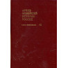 Arkhiv noveishei istorii. Tom VII [Archive of recent history. Volume 7]