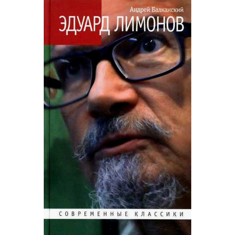 Eduard Limonov [Eduard Limonov. Full Biography]