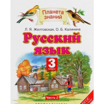 Russkii iazyk. 3 klass (2...