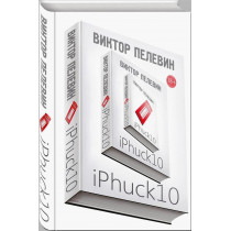 iPhuck 10  [iPhuk 10. Novel]