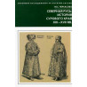 Severnaia Rus': istoriia surovogo kraia XIII-XVII  [Northern Rus: History]