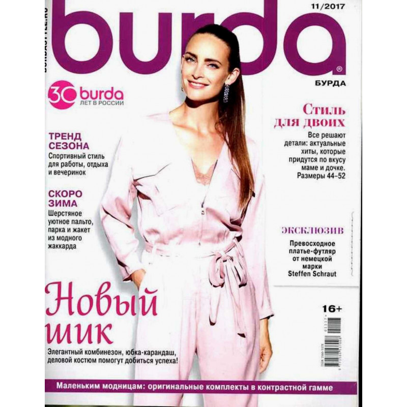 Burda Magazine November 2017