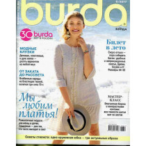 Бурда - журнал посвященный шитью. Коллекция Июнь 2017