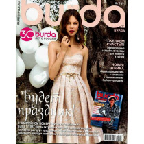 Burda Magazine March 2017