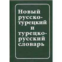 Novyi russko-turetskii i turetsko-russkii slovar'  [New Russian-Turkish/Turkish-