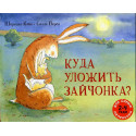 Kuda ulozhit\' zaichenka? [Where should Bunny Sleep?]