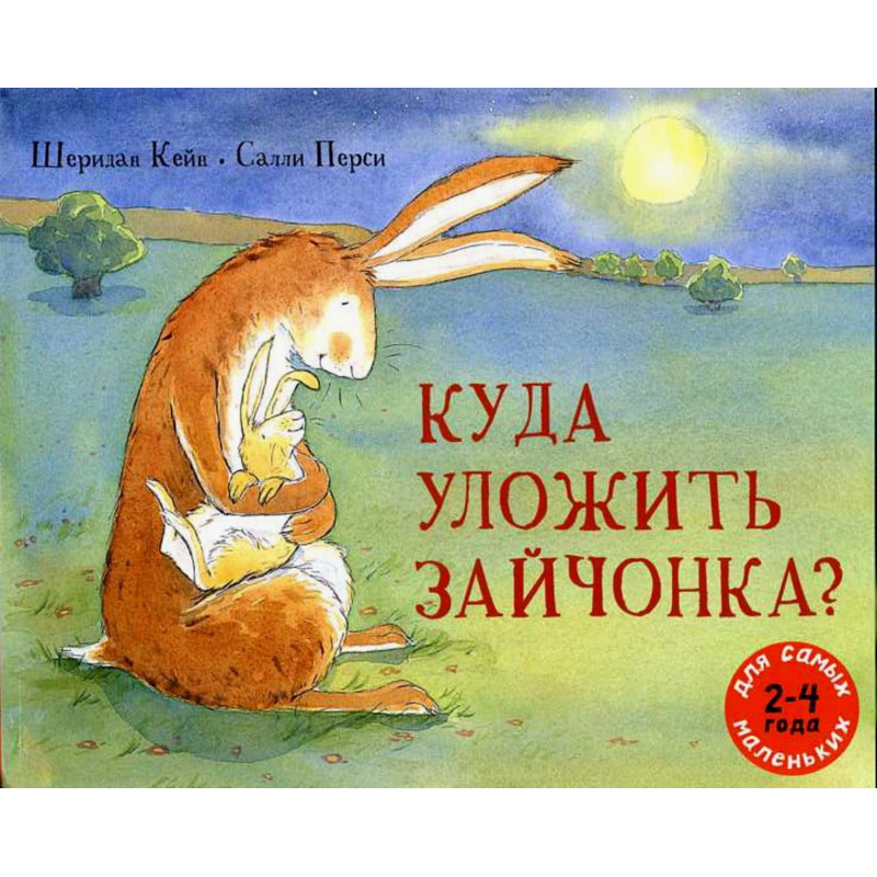 Kuda ulozhit' zaichenka? [Where should Bunny Sleep?]