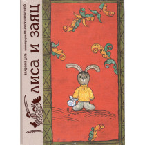 Lisa i zaits [Fox and the Hare]