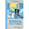Zima Mumi-Trollia [Moomin Troll Winter]