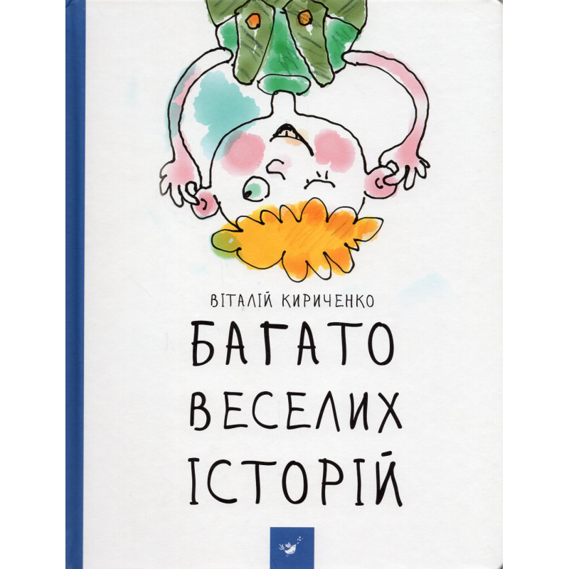 Bahato veselykh istorii [Lots of Funny Stories]