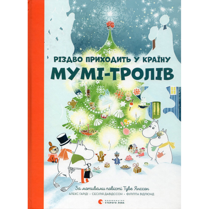 Rizdvo prykhodyt' u krainu Mumi-troliv [Christmas is Coming to Moominland]