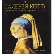 Halereia Kotiv [Cats...