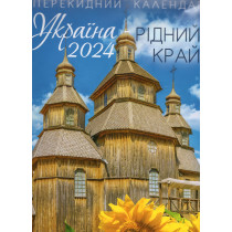 Чарівна Україна 2023