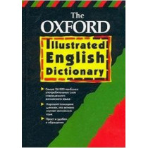 Oksfordskii tolkovyi illjustrirovannyi slovar' anglisiskogo iazyka [The Oxford Illustrated English Dictionary]